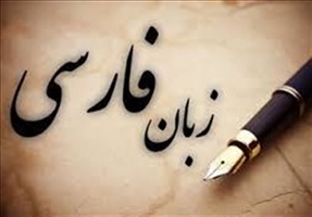 ‌سکوت ایران در قبال تصمیم مهم دولت هند برای زبان فارسی